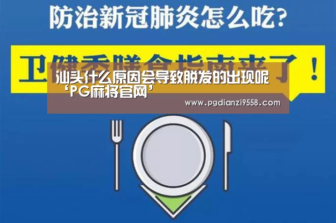 PG电子游戏
