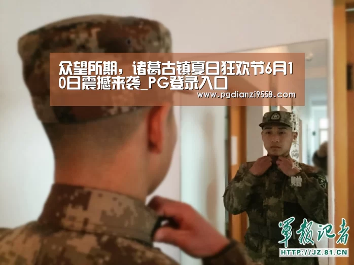 PG登录入口