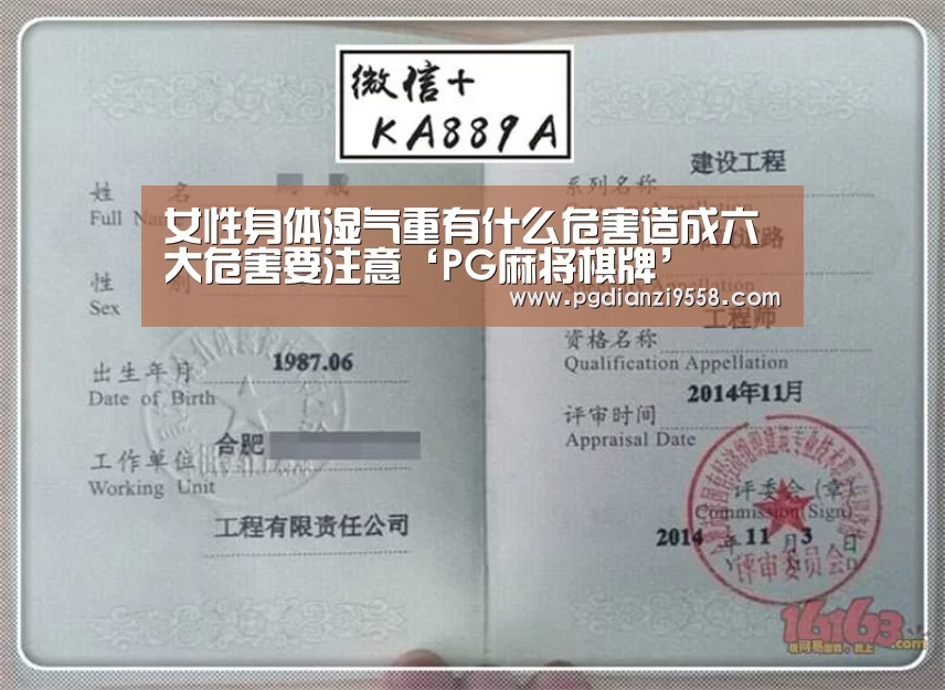 女性身体湿气重有什么危害造成六大危害要注意‘PG麻将棋牌’(图1) PG麻将棋牌