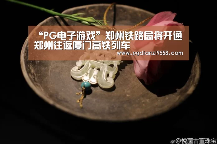 PG电子游戏